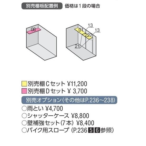 イナバ物置　バイク保管庫　FM-1422HY　ハイルーフ　一般型・多雪型　岐阜県全域（※一部地域を除く）・愛知県北部・三重県北部　床付きタイプ　限定