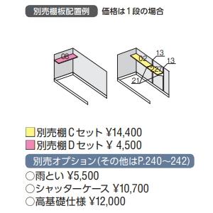 イナバ物置 バイク保管庫 FM-1426SD 土間タイプ スタンダード 一般型