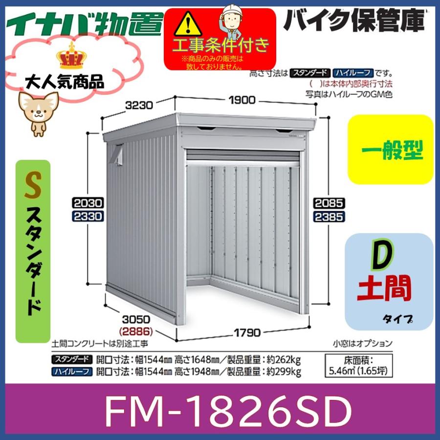 〇【販売終了】稲葉製作所 イナバ物置 フィットマン MCA-155A型 〇【販売終了】稲葉製作所 イナバ物置 フィットマン MCA-155A型 【公式