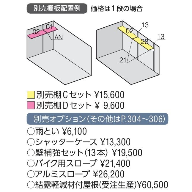 イナバ物置　バイク保管庫　FM-2230HY　床付きタイプ　ハイルーフ　一般型　岐阜県全域（※一部地域を除く）・愛知県北部・三重県北部　限定　_1