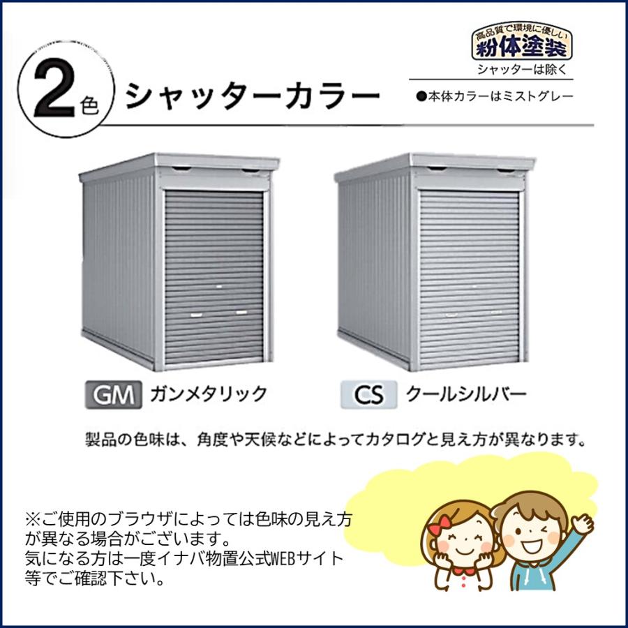イナバ物置 バイク保管庫 FM-2230HY 床付きタイプ ハイルーフ 一般型
