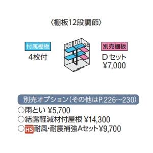 イナバ物置 【設置工事条件付き】イナバ物置 フォルタ FS-1809S
