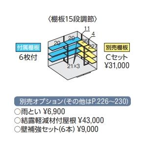 【設置工事条件付き】イナバ物置　フォルタ　FS-3022H　ハイルーフ　一般型　※東海地区限定_1