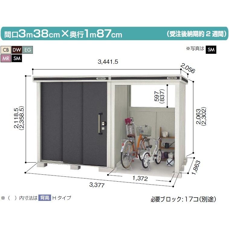 工事条件付き】ヨド物置 エルモコンビ 一般型 LMD-1818+LKD1518 標準高 