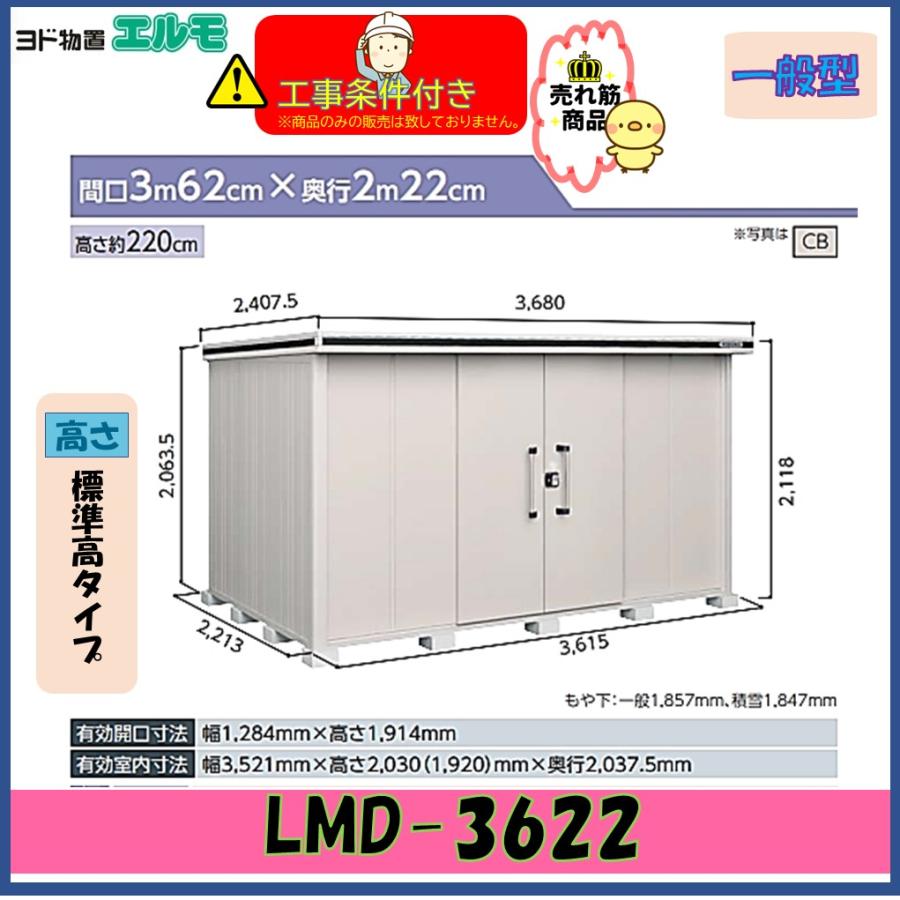 ヨド物置 ドアタイプ 配達設置可能 急ぎです