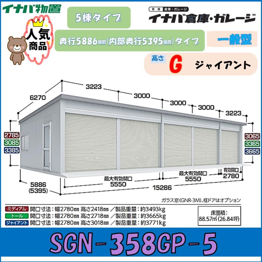 イナバ物置　倉庫tj-120 倉庫　物置　大型物置 イナバ物置 | イナバ物置