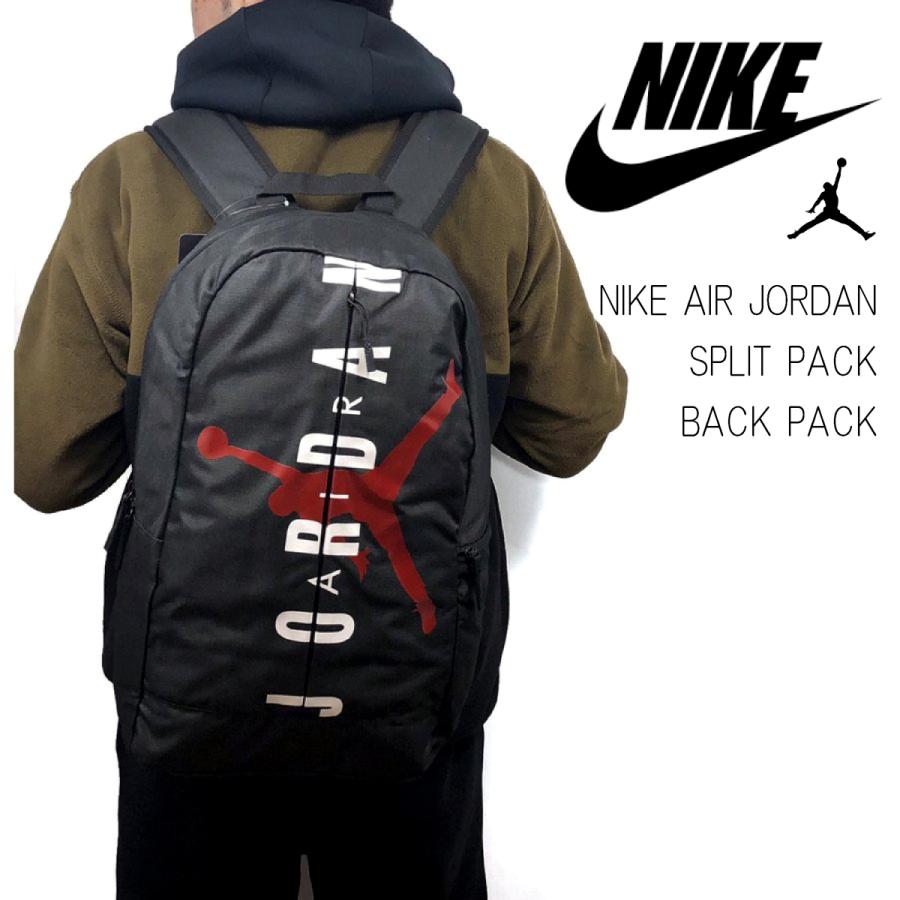 60 Off ナイキ エアージョーダン リュック バッグ バックパック カバン スポーツ バスケット Jan Split Pack 超人気の Www Muslimaidusa Org