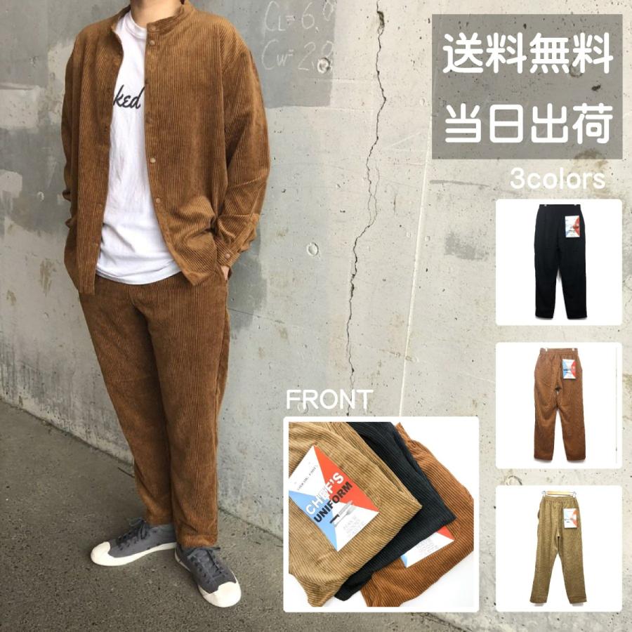 メンズ コーデュロイパンツ テーパードパンツ セットアップ シェフパンツ ワイド イージー コール天 秋冬 Sppt 001 Stokedbase 通販 Yahoo ショッピング