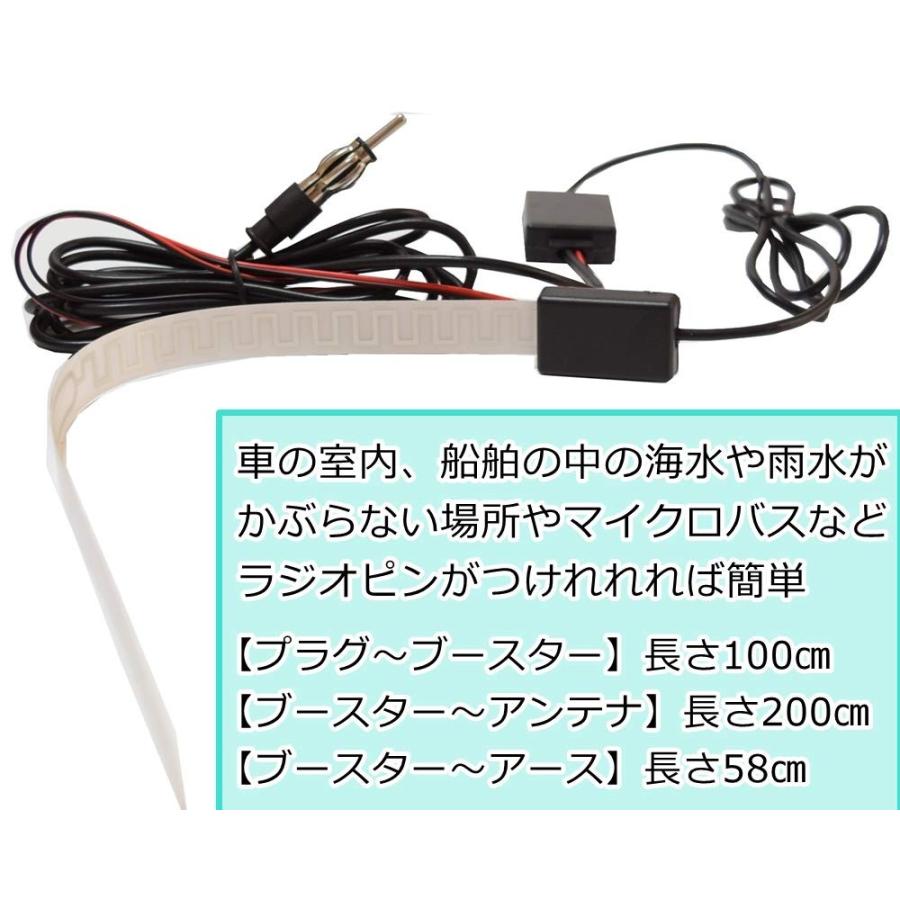 Fm Am 受信 増幅 フィルム アンテナ 車 船 舶 用 ラジオ 受信 ブースター付 カー オーディオ アンテナ Dc12v 信号増幅 Sb18ショップ 通販 Yahoo ショッピング