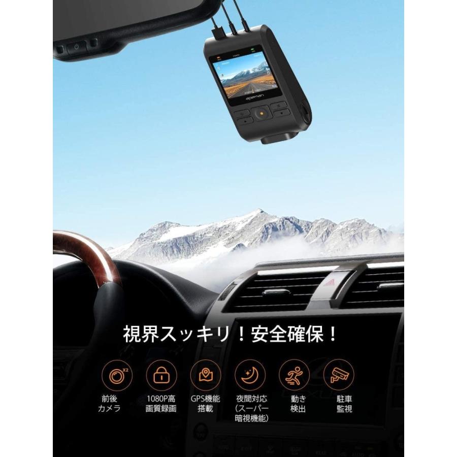 進化版 Apeman ドライブレコーダー 前後カメラ 32gカード付き 0万画素 Ipsパネル 1080pフルhd 2カメラ 1 Sb18ショップ 通販 Yahoo ショッピング