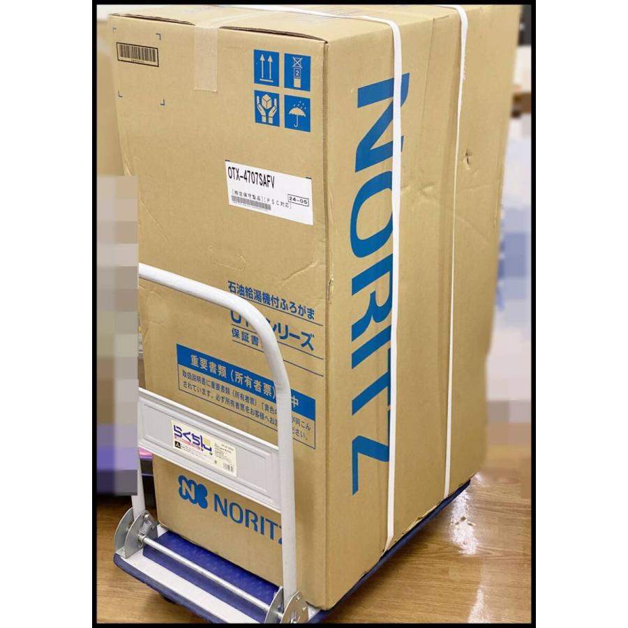 国内発送] ノーリツ NORITZ 石油ふろ給湯機 OTX-4707SAFV 石油給湯機付 