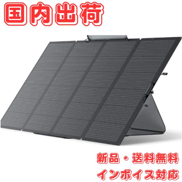 【美品】EcoFlow 400W ソーラーパネル SOLAR400W-JP ポータブル電源 EF-Flex-400 エコフロー 本体 国内発送] ECOFLOW 400W ソーラーパネル EF-Flex-400 : sb18ショップ