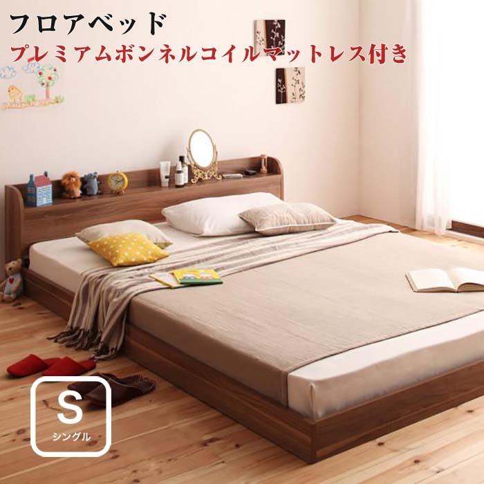 ベッド シングル ローベッド フロアベッド Claire Pボンネルマットレス付き シングルサイズ