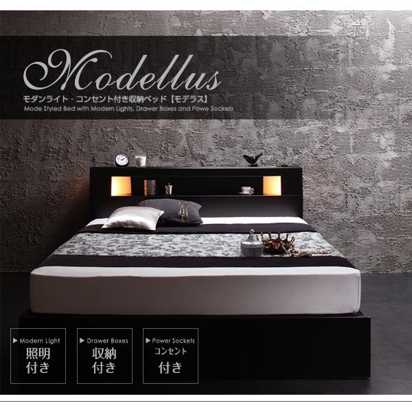 クリアランス純正品 収納付き ベッド 収納ベッド Modellus モデラス マルチラスマットレス付き セミダブルサイズ セミダブルベッド セミダブルベット