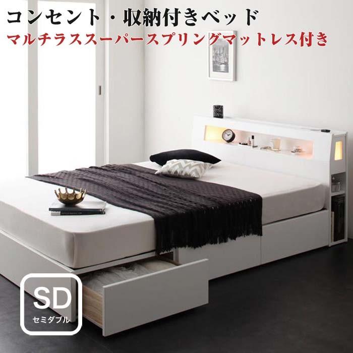 収納付きベッド Cher シェール マルチラスマットレス付き セミダブルサイズ セミダブルベッド セミダブルベット