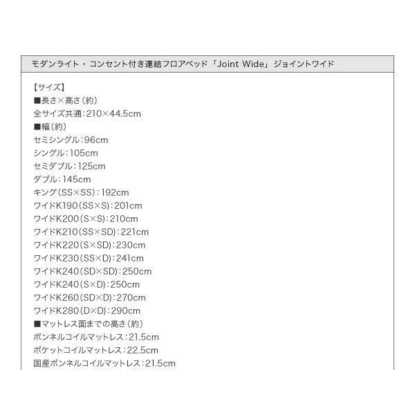 匿名！送料無料！ ベッド シングル ローベッド フロアベッド 連結 Joint Wide ジョイントワイド 日本製ボンネルコイルマットレス付き シングルベッド 【KUE1293159076】(46684円)