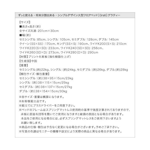 ベッド セミシングル ローベッド フロアベッド 分割 シンプル 大型 Grati  Sボンネルマットレス付き セミシングルサイズ 人気・おすすめ｜多用途・生活用品におすすめ 口コミ人気 即納 日本国内発送・信頼対応