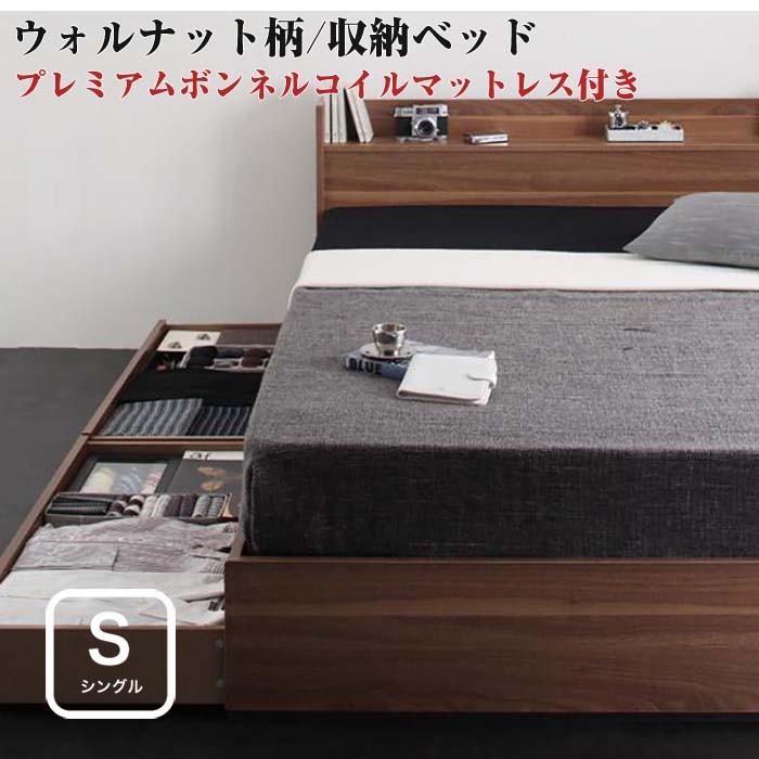 激安公式店 ベッド シングル シングルベッド 収納ベッド Espelho エスペリオ Pボンネルマットレス付き シングルサイズ シングルベット