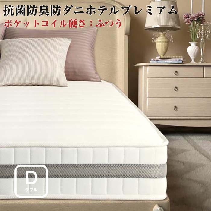 超快眠マットレス抗菌防臭防ダニ EVA エヴァ ホテルプレミアムポケットコイル 硬さ：ふつう ダブル