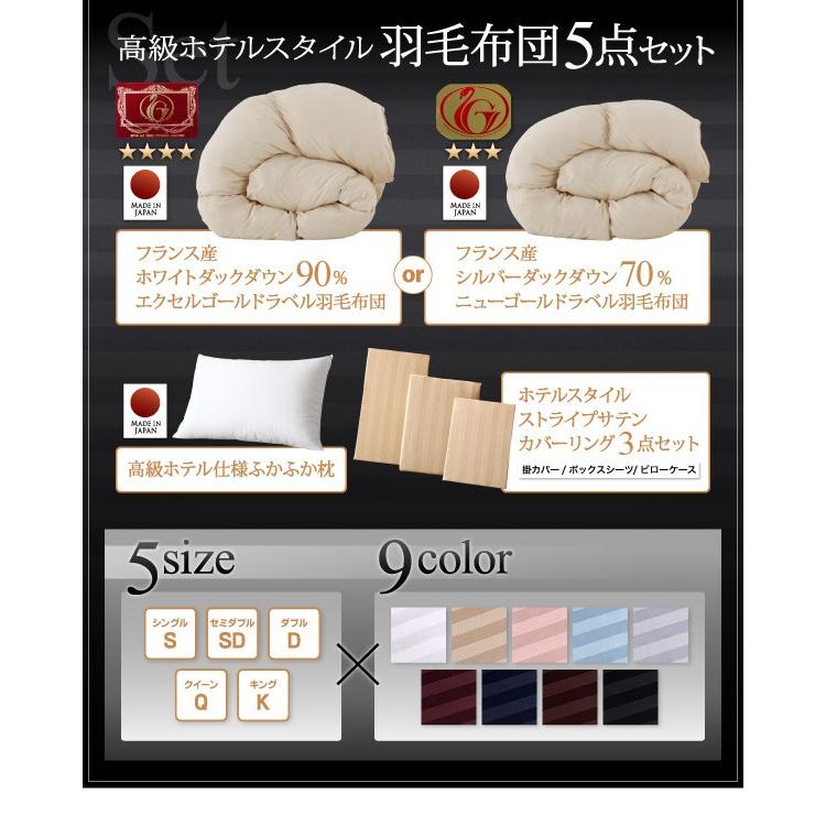 HOTELSTYLE羽毛布団 ホワイトダウン90% エクセルゴールド セミダブル
