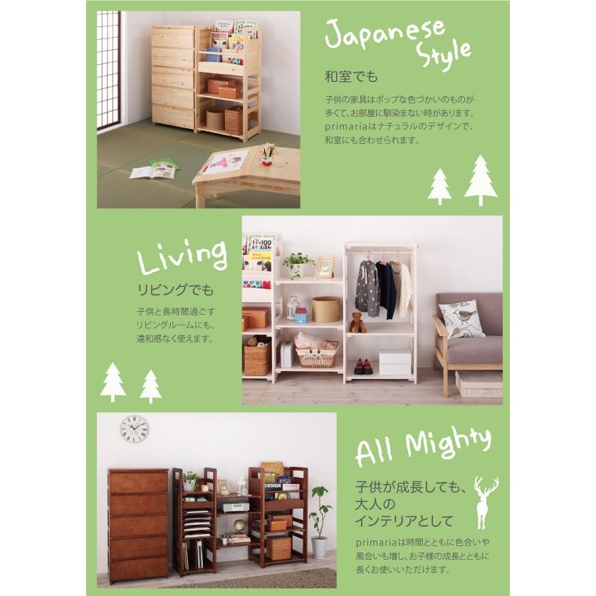 キッズ家具 キッズ収納 子供用家具 天然木 Primaria プリマリア マガジンラック キッズ家具 キッズ収納 子供用家具 天然木 Primaria プリマリア
