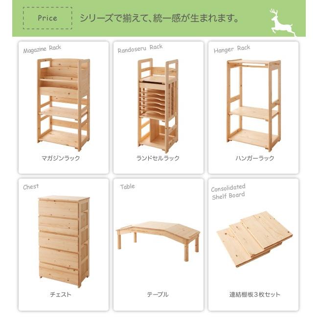 キッズ家具 キッズ収納 子供用家具 天然木 Primaria プリマリア マガジンラック キッズ家具 キッズ収納 子供用家具 天然木 Primaria プリマリア