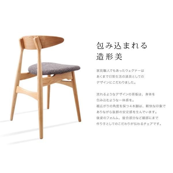 北欧デザイナーズダイニング Cornell コーネル チェアA(CH33・1脚)