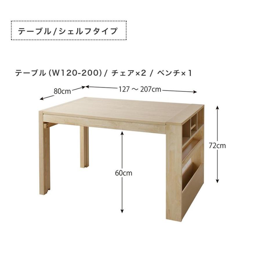 スライド伸縮 テーブル ダイニング Magie マージィプラス ダイニングテーブル シェルフ付き W120 200 Ecc 500028109 イーバザール ソファー Yahoo 店 通販 Yahoo ショッピング