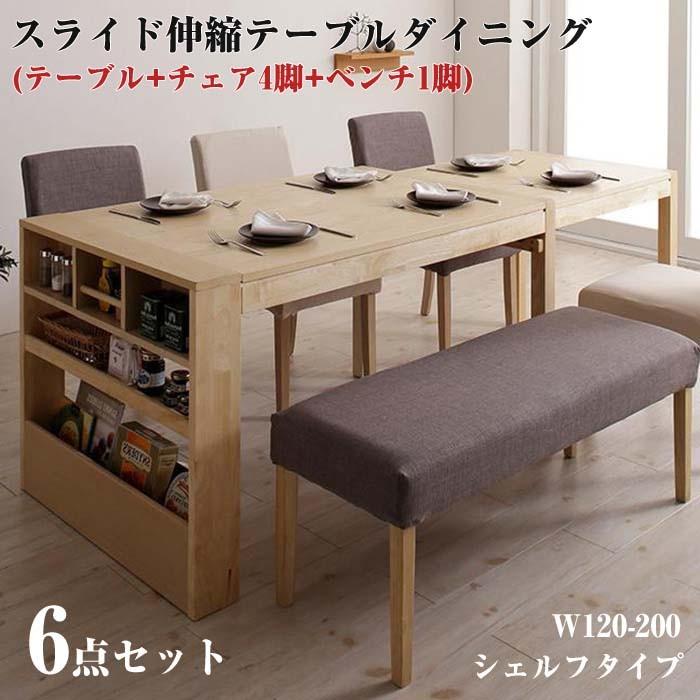 スライド伸縮 テーブル ダイニングセット Magie+ マージィプラス 6点セット(テーブル+チェア4脚+ベンチ1脚) シェルフ付き W120-200