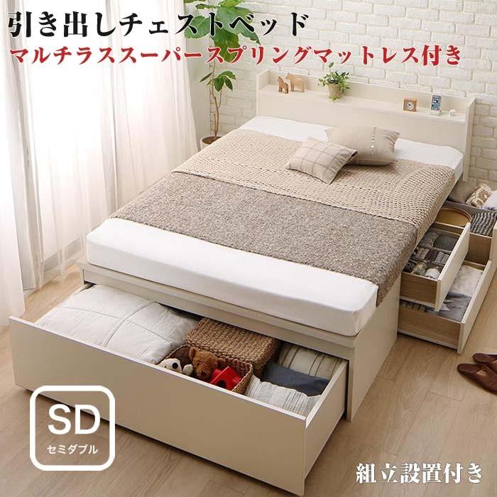 組立設置 ワイド深型 引き出し チェストベッド Lage ラージュ マルチラスマットレス付き セミダブル