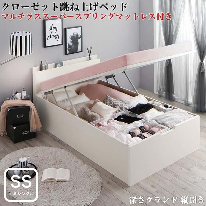 組立設置付 跳ね上げベッド aimable マルチラスマットレス付き 縦開き セミシングルサイズ レギュラー丈 深さグランド セミシングルベッド