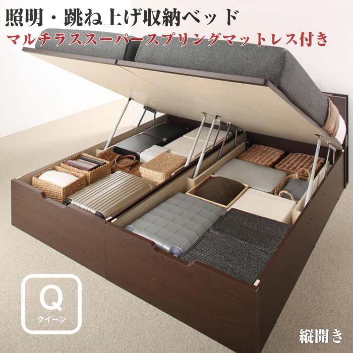 国産 大型 跳ね上げ収納ベッド Caudillne コーディルネ マルチラスマットレス付き 縦開き クイーンサイズ クィーン(SS×2)