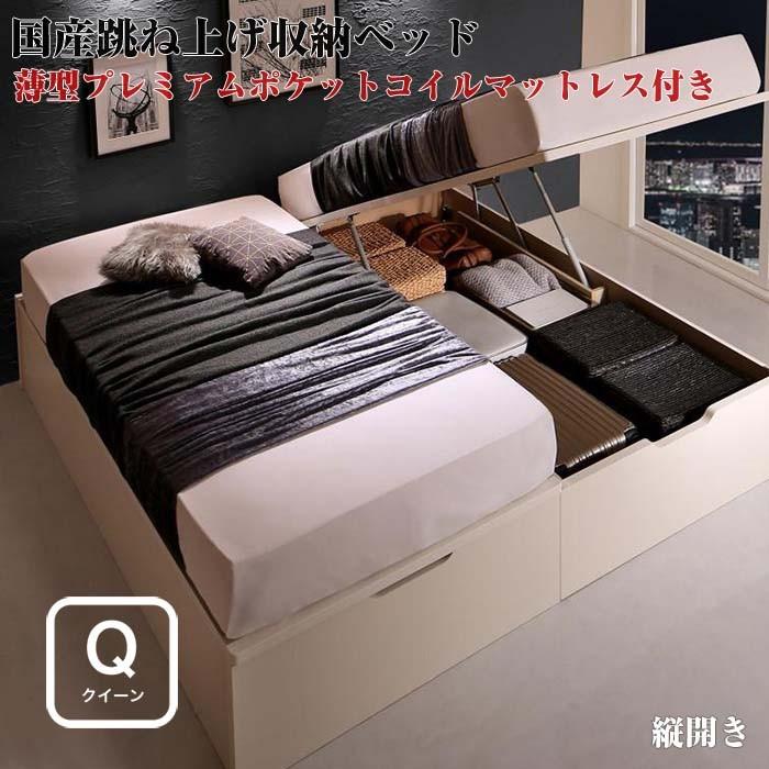 国産 跳ね上げ収納ベッド Cervin セルヴァン Pポケットマットレス付き 縦開き クイーンサイズ クィーン(SS×2)