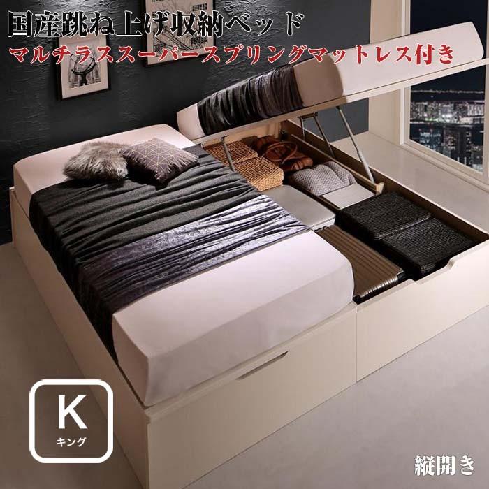 55 以上節約 国産 跳ね上げ収納ベッド Cervin セルヴァン マルチラスマットレス付き 縦開き キングサイズ Ss S 在庫あり 即納 Www Ladislexia Net