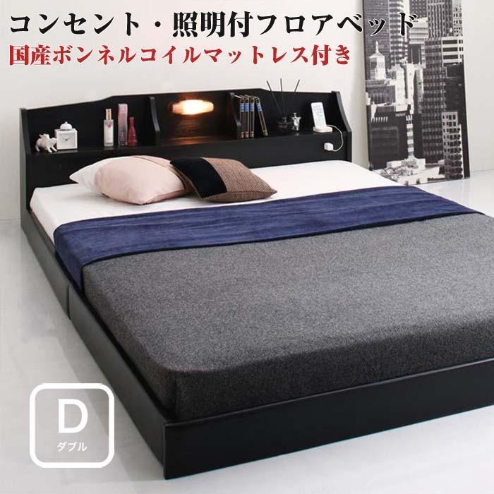 ローベッド 国産 フロアベッド 国産ボンネルコイルマットレス付き ダブル