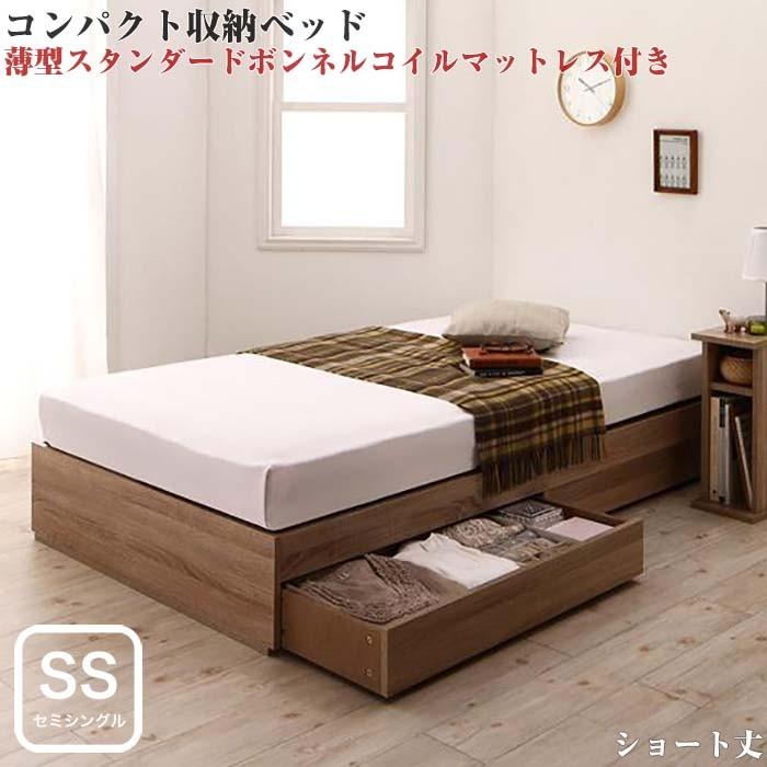 マットレスs コンパクト収納ベッド CS Sボンネルマットレス付き セミシングルサイズ