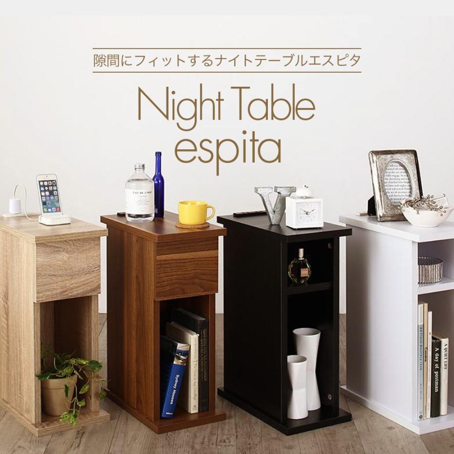 ナイトテーブル サイドテーブル コンセント付 収納付 シェルフ ラック ミニ 木製 木目 北欧 A4サイズ A4 スリム 小物収納
