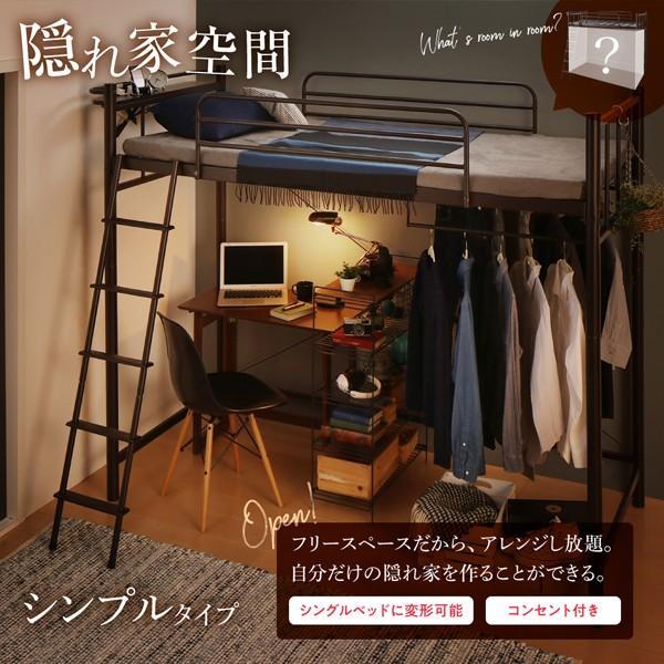 通販限定品 狭い部屋におすすめ おしゃれな選べるロフトベッドシリーズ ベッドフレームのみ 天然木タイプ シングルサイズ 新規値下げ Www Pakkhadcity Go Th