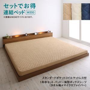 連結ベッド ライト付き コンセント付 大型 フロアベッド ENTREO アントレオ スタンダードポケットコイルマットレス付き 1年中セット ワイドK200