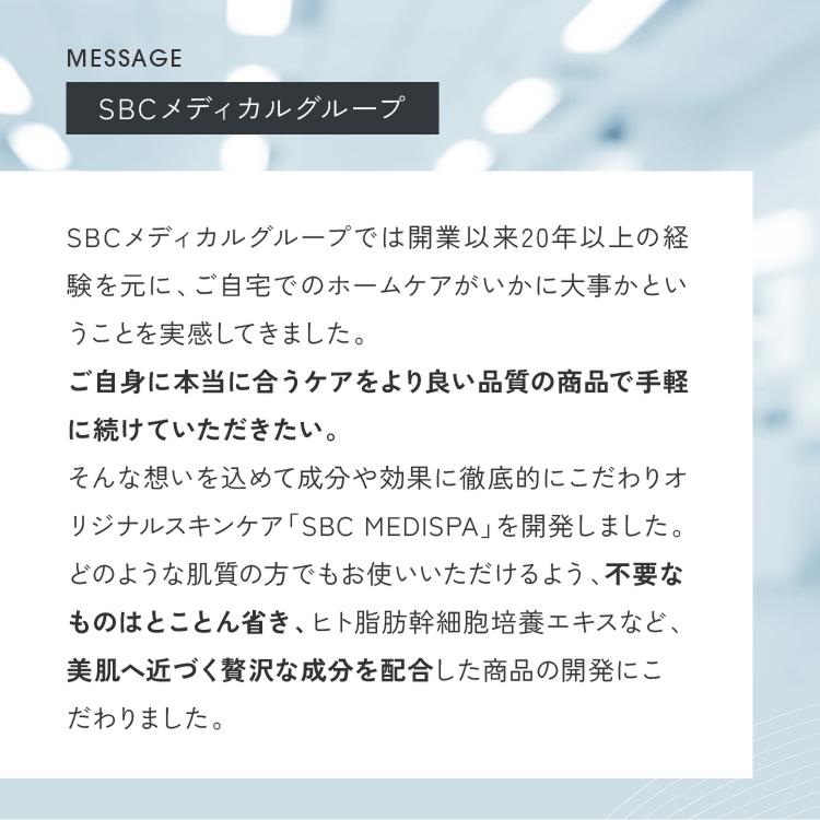 SBC MEDISPA ホワイトサプリメント（30粒入） : SBC湘南美容 Yahoo!店