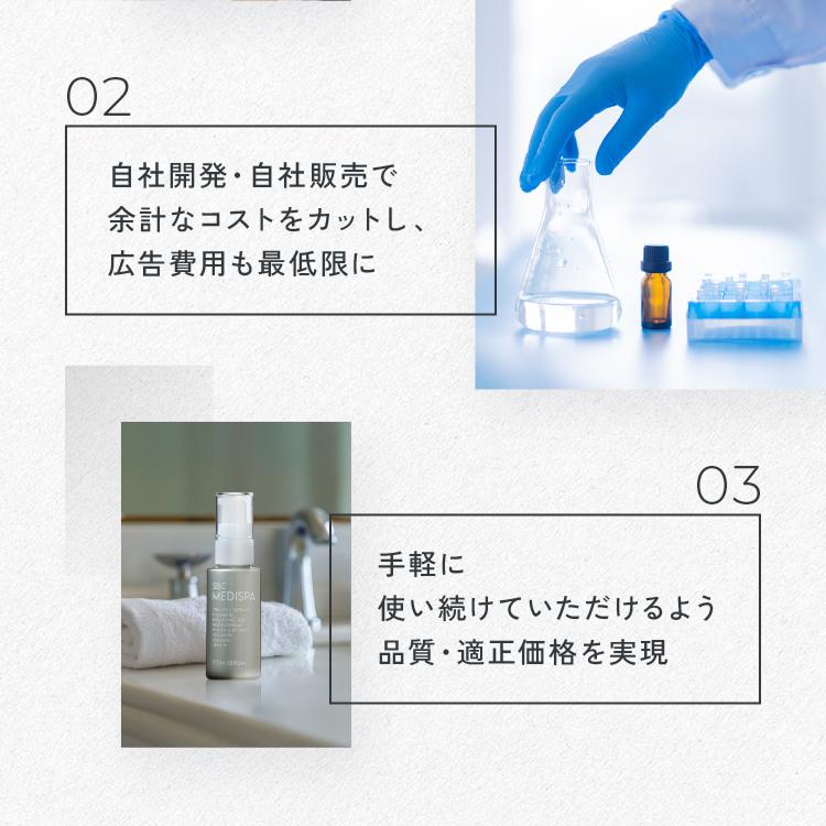 SBC MEDISPA ステムセラム 美容液（30ml） : SBC湘南美容 Yahoo!店