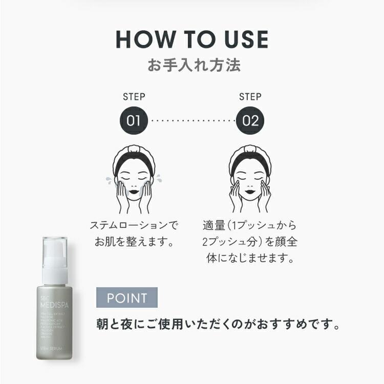 SBC MEDISPA ステムセラム 美容液（30ml） : SBC湘南美容 Yahoo!店