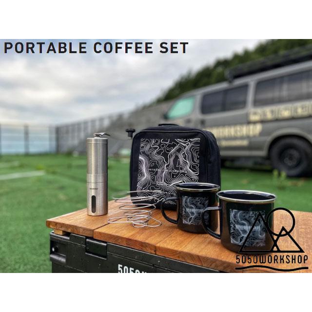 PORTABLE COFFEE SET ポータブル コーヒーセット アウトドア キャンプ coffeeset
