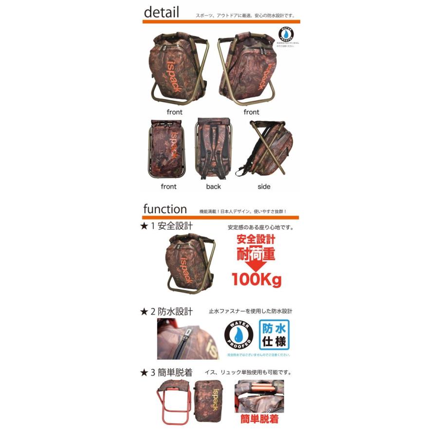 イスパック リュック ispack ウォータープルーフ アドベンチャー カモ/グリーン 防水 |  | 05