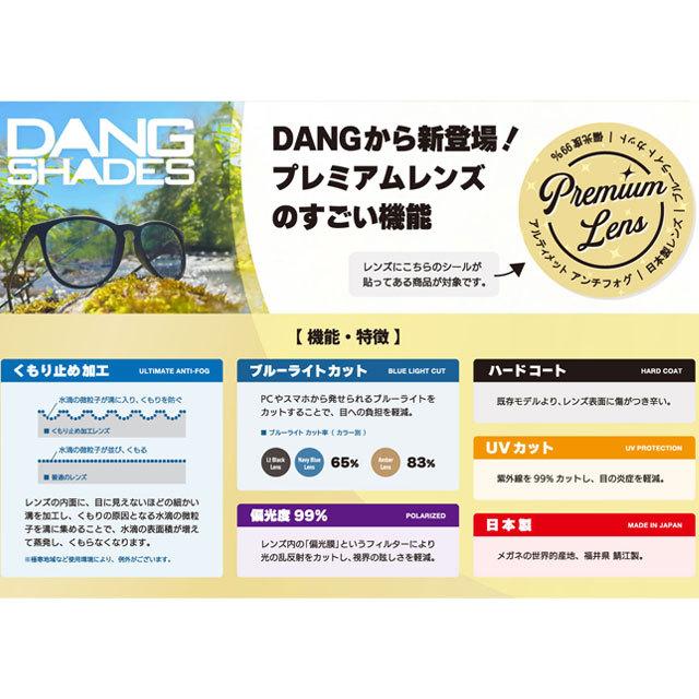 ダンシェイディーズ DANG SHADES ロコ LOCO BLACK SOFT x LIGHT AMBER PREMIUM LENS (Polarized / Ultime Anti-Fog / Bluelight Cut)
