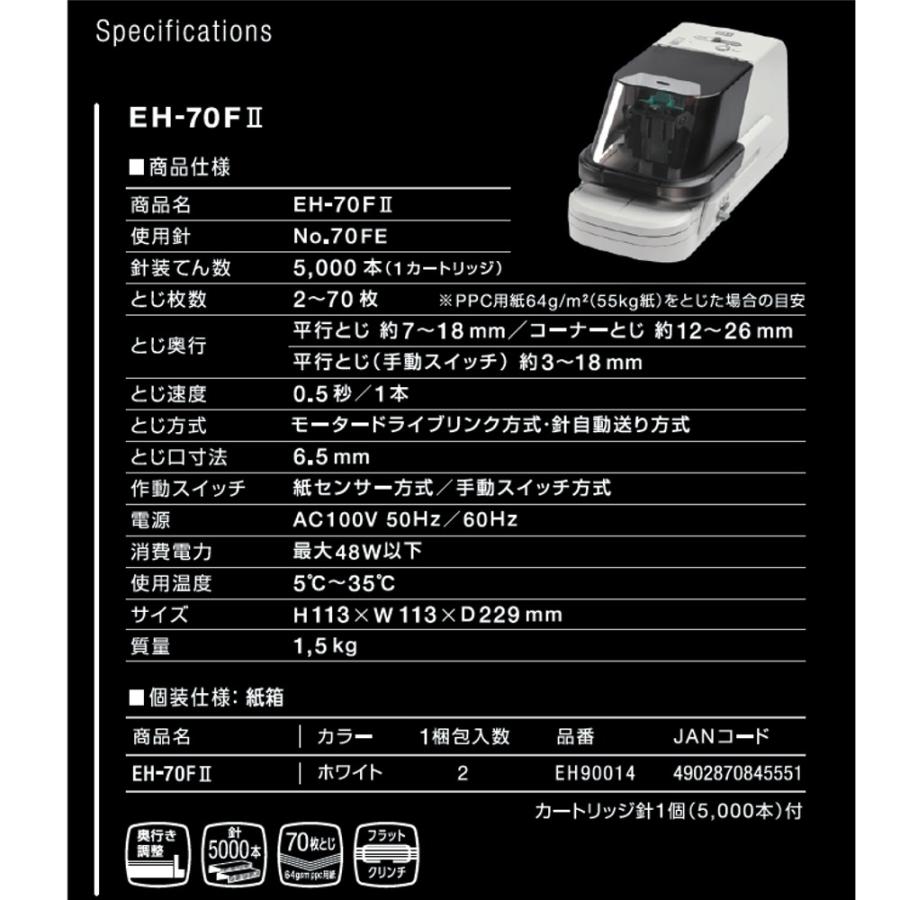 マックス電子ホッチキス EH-70FII : 文具・事務用品のエス・ビ・ディ