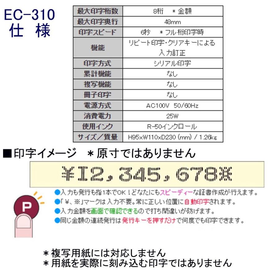 マックス 電子チェックライター EC-310 :101-0269:文具・事務用品のエス・ビ・ディ 通販 