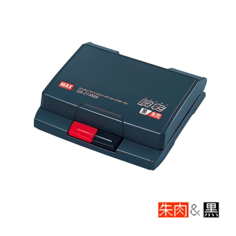 MAX 瞬乾スタンプ台2段式 SA-214NWカミバコ 黒＆朱肉 SA90248 : 文具