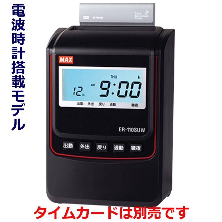 マックス タイムレコーダー ER-110SUWブラック 電話時計搭載 : 文具