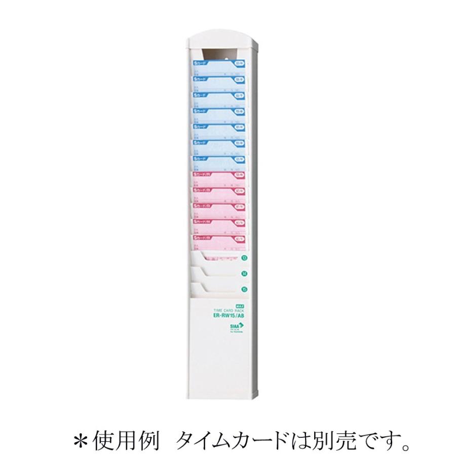 51%OFF!】 マックス タイムカードラック ER-RW15 AB 15名用 白 マックス 15人用カードラック 抗菌仕様 ER-RB15 AB ブラック タイムカード タイムレコーダー タイムカードレコーダー レコーダー タイムレコーダ max マックス マックスタイムレコーダー マックスタイムカード カードラック タイムカードラック 事務用品|